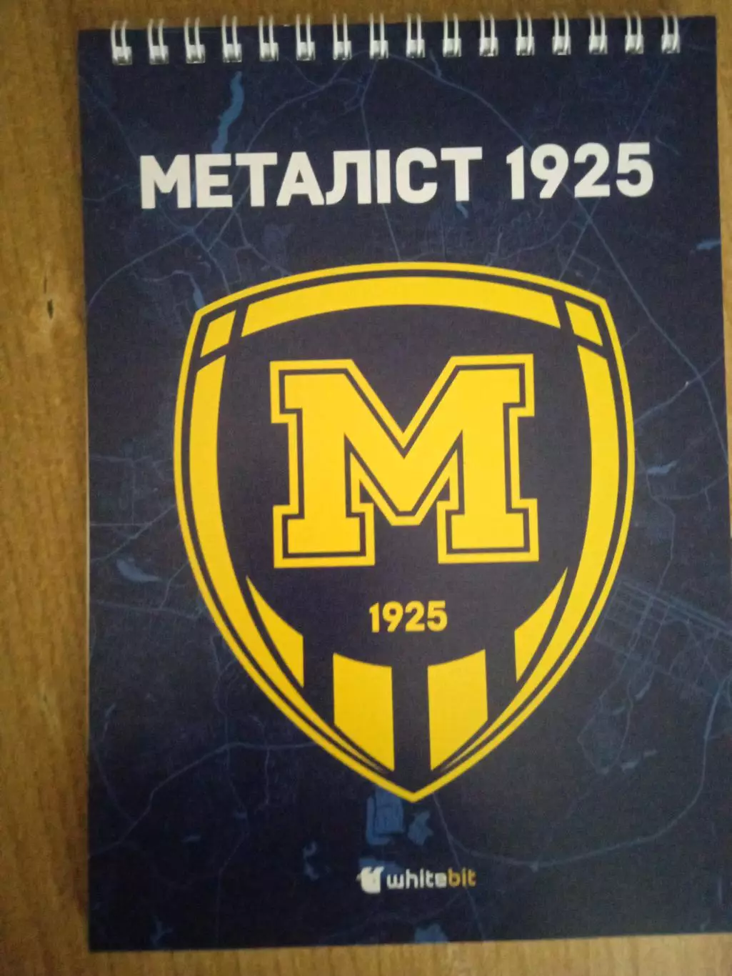 Украина-2025.Блокнот.Металлист-1925