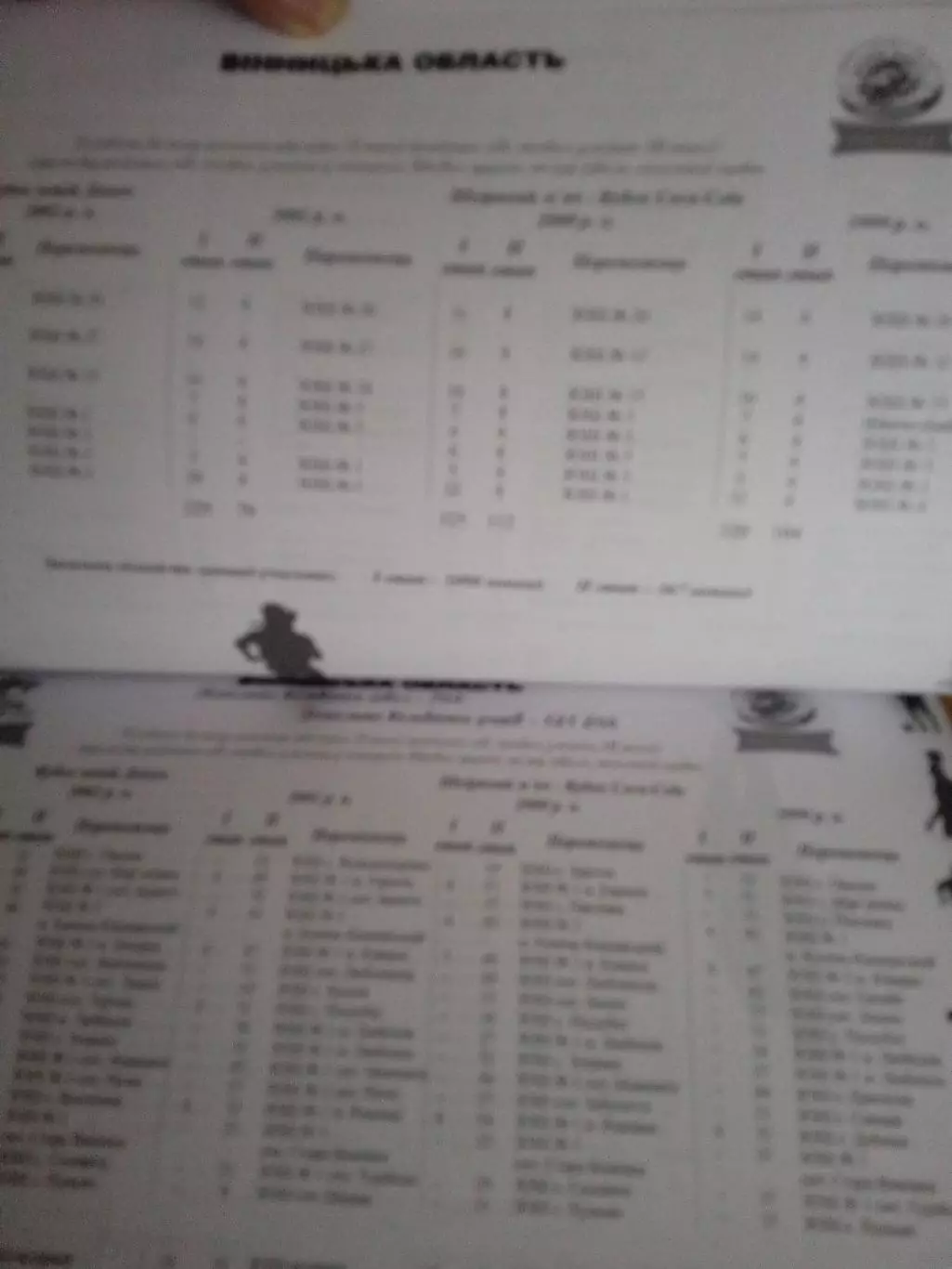 Украина-2012.Массовый футбол. 2