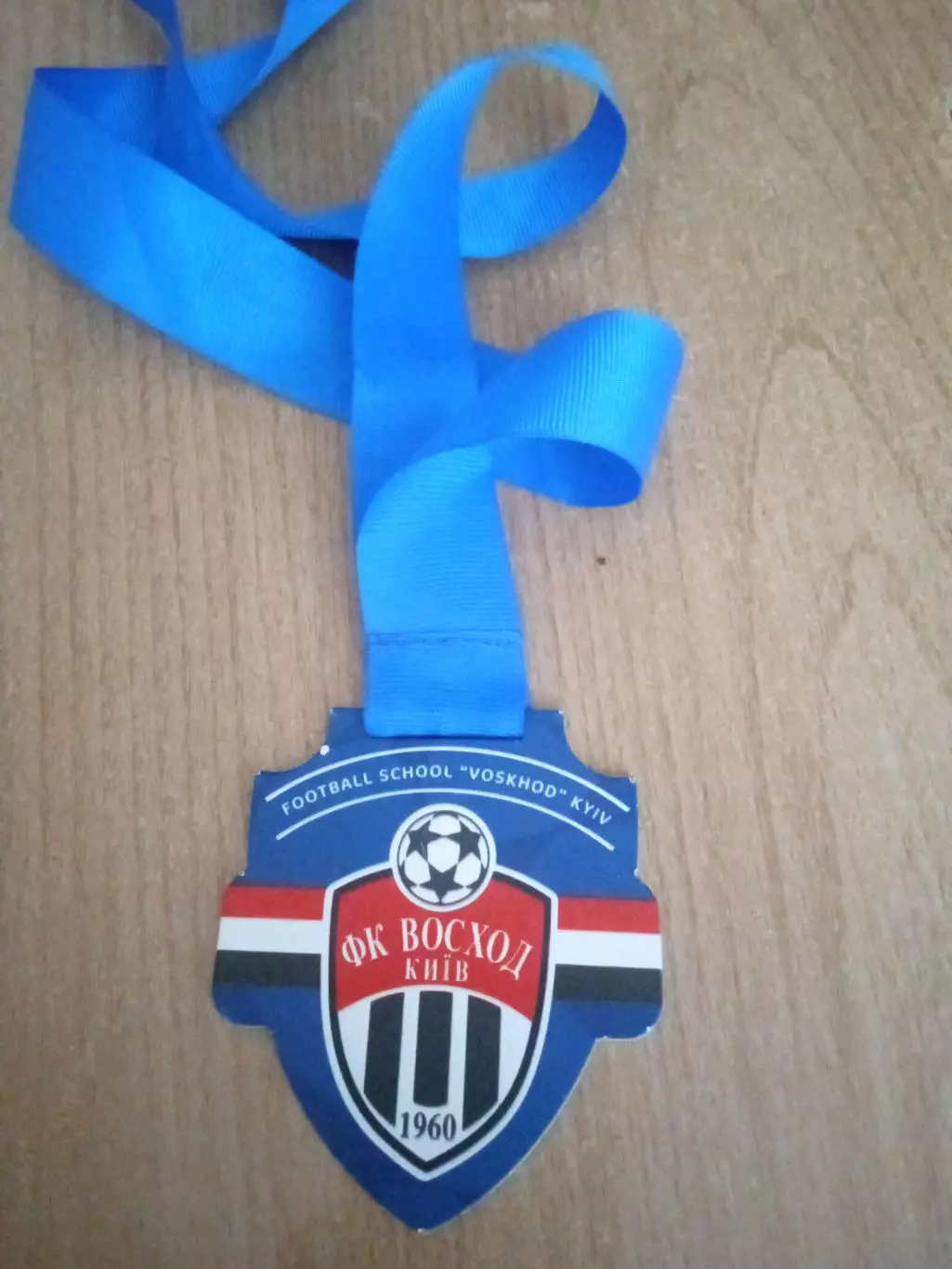 Украина,Восход Киев -2023(3 место) 1