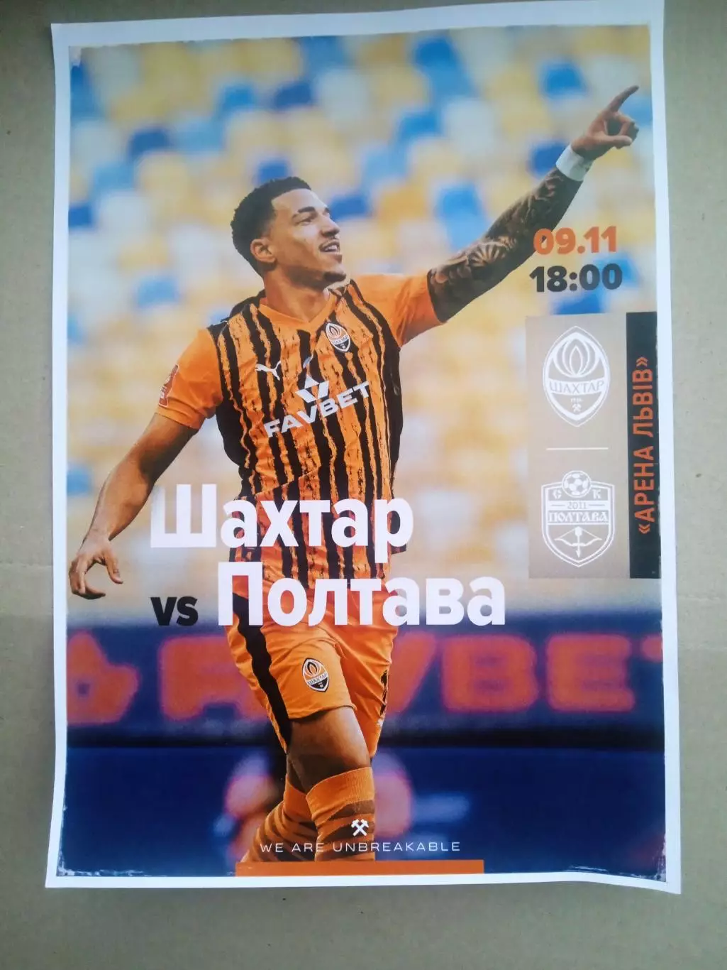 Украина.Шахтер-Полтава-9.11.2025