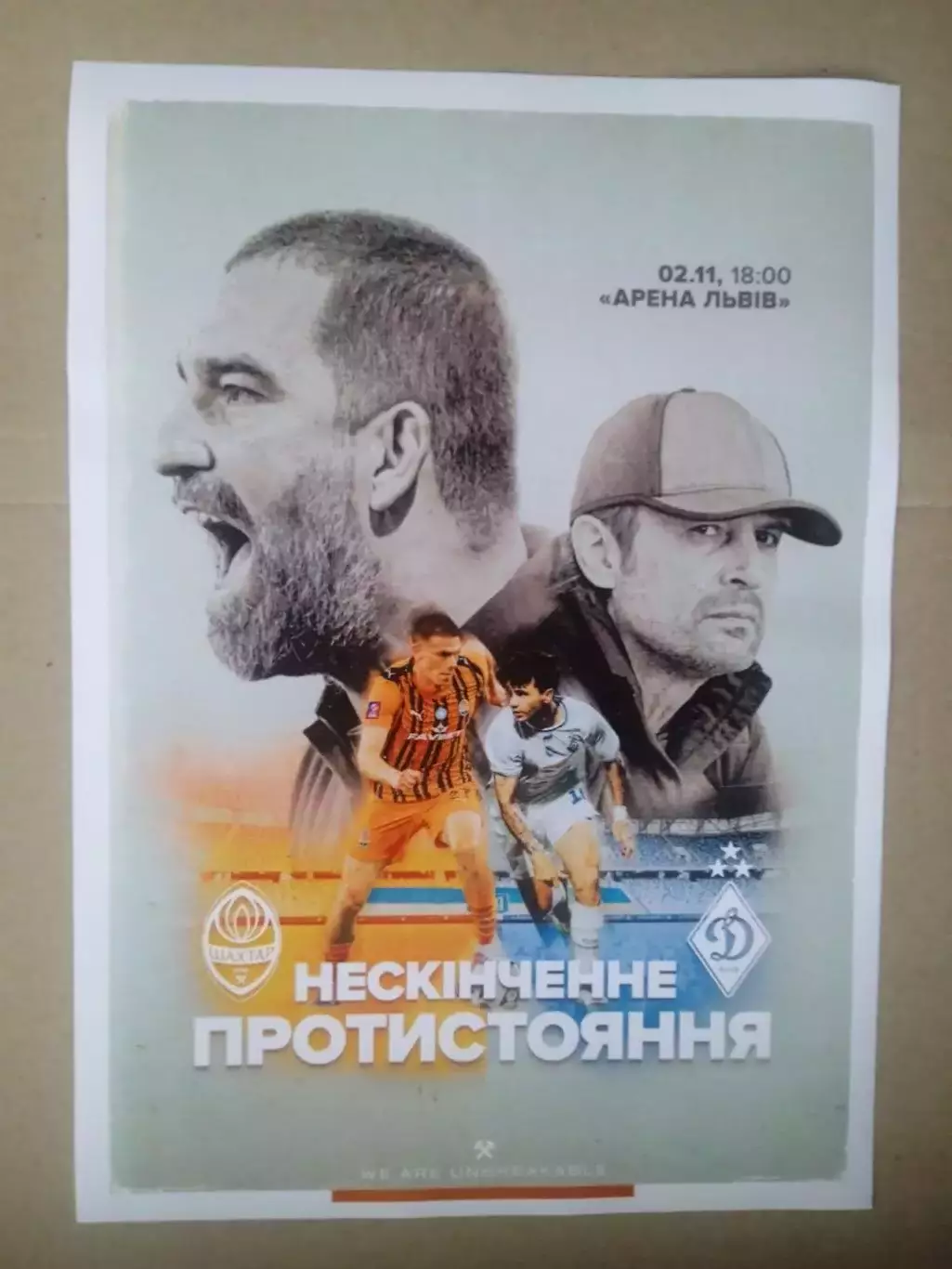 Украина.Шахтер-Динамо Киев--2.11.2025