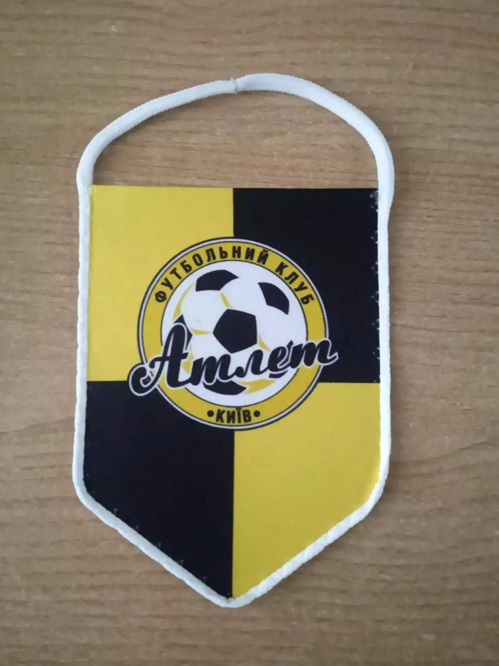 Футбол.Вымпел.Украина-2025.Атлет Киев