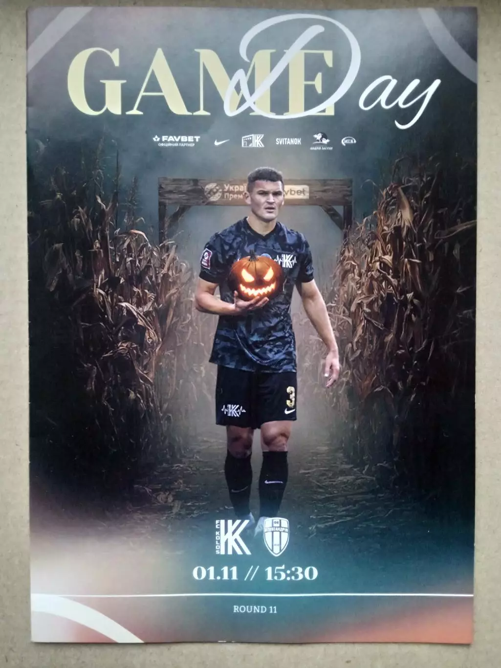 Колос Киев.обл-Александрия-1.11.2025.