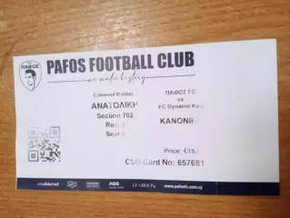 Пафос Кипр-Динамо Киев-12.08.2025.