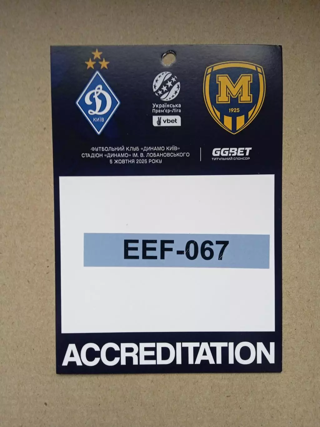 .Динамо Киев-Металлист-5.10.2025..