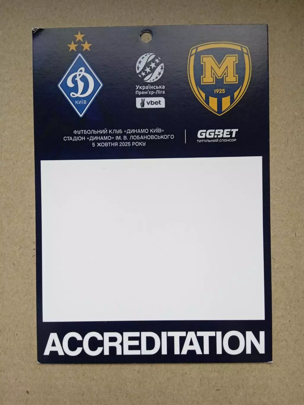 .Динамо Киев-Металлист-5.10.2025.