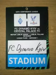 Динамо Киев-Кристал Палас,Англия-2.10.2025..