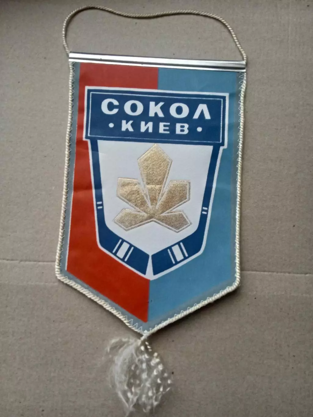 Хоккей..Вымпел.Сокол Киев.