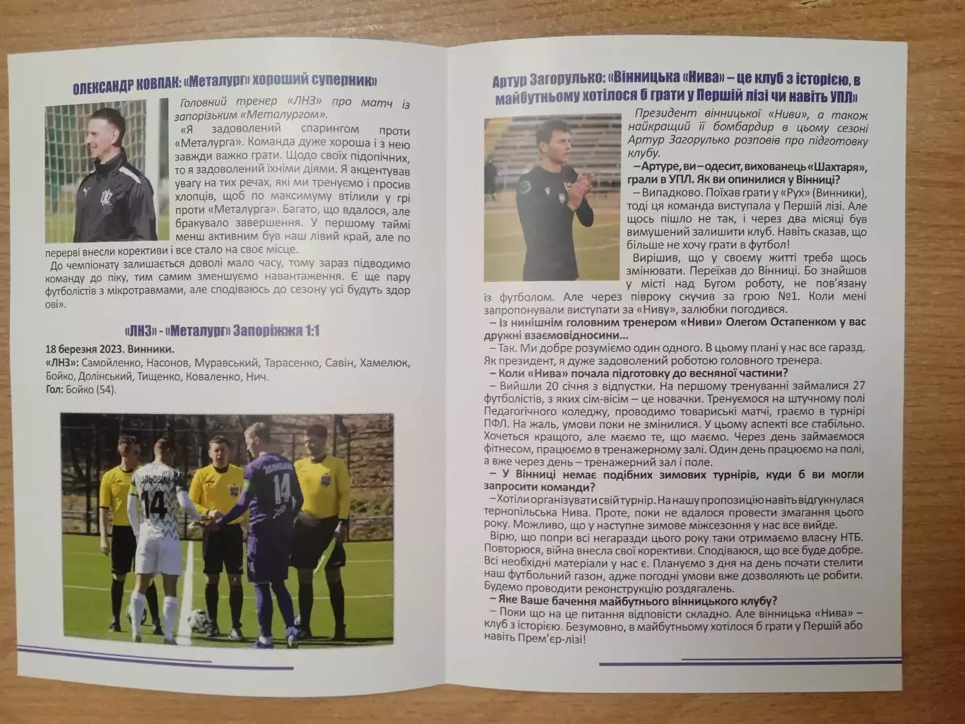 Украина.ЛНЗ-Нива.Винница-22.03.2023 1