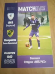 Украина.ЛНЗ-Прикарпаття(Прикарпатье)-24.02.2023