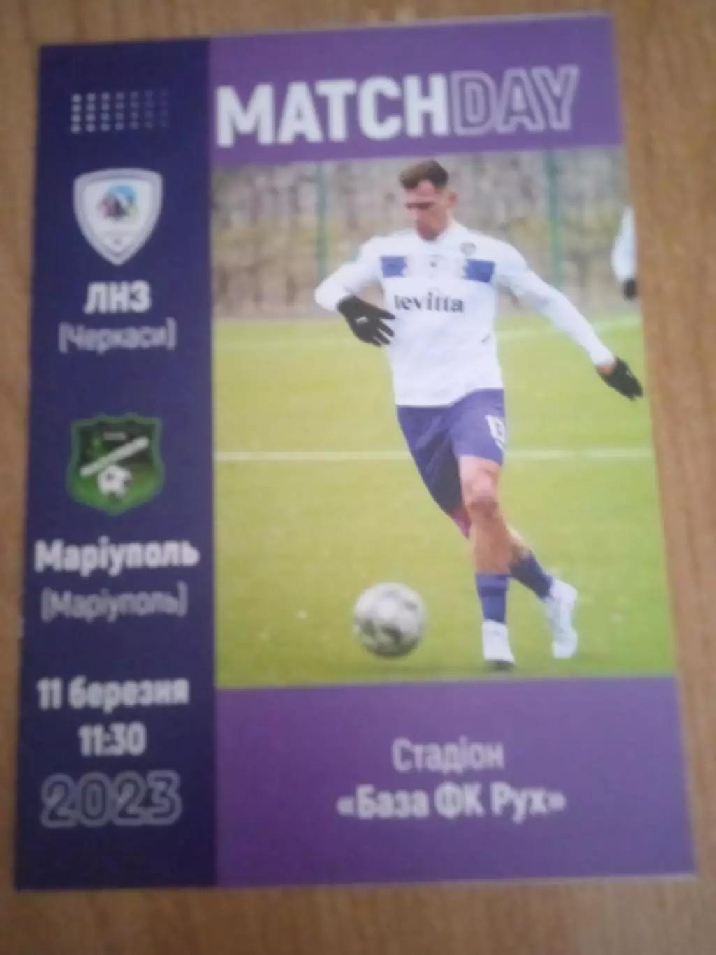 Украина.ЛНЗ-Мариуполь-11.03.2023