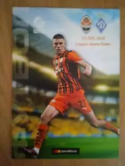 Украина.Шахтер -Динамо Киев-2.11.2025