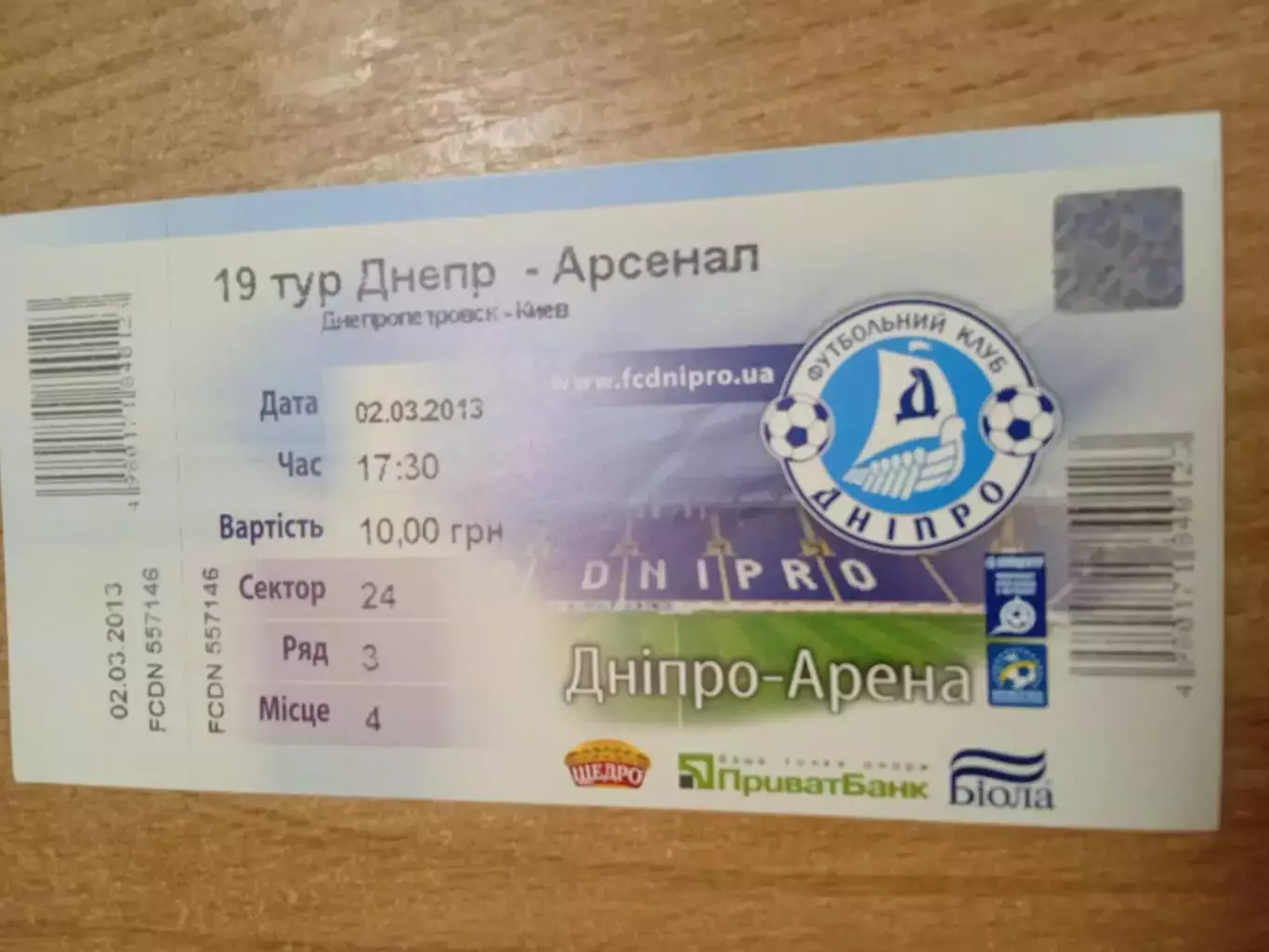 -Днипро Днепр-Арсенал Киев-2.03.2013