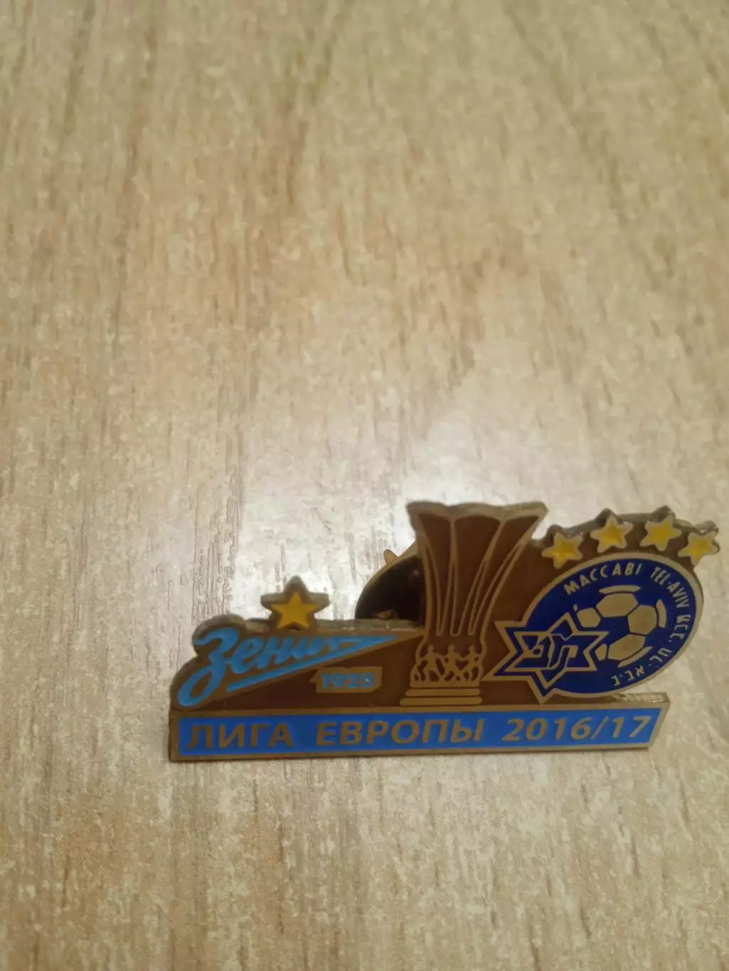 Зенит-Маккаби,Израиль-2016