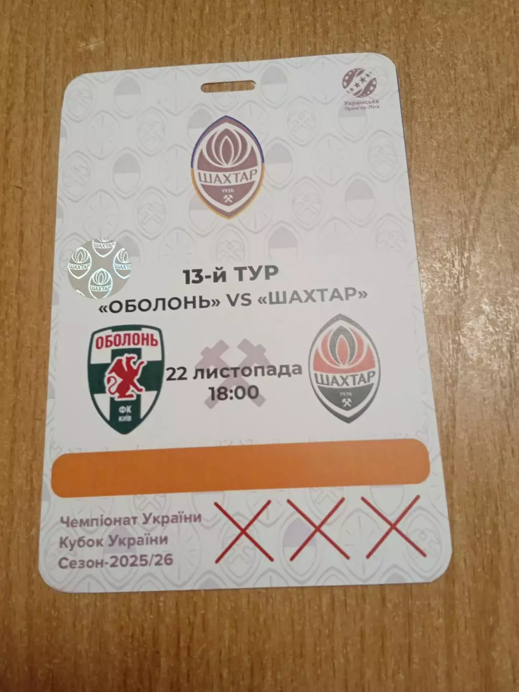 Оболонь-Шахтер-22.11.2025.