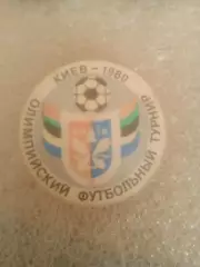 Олимпиада/Москва-1980(Киев,турнир,футбол)