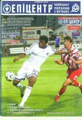 Украина.Динамо Киев-Арсенал Киев-23.03.2009