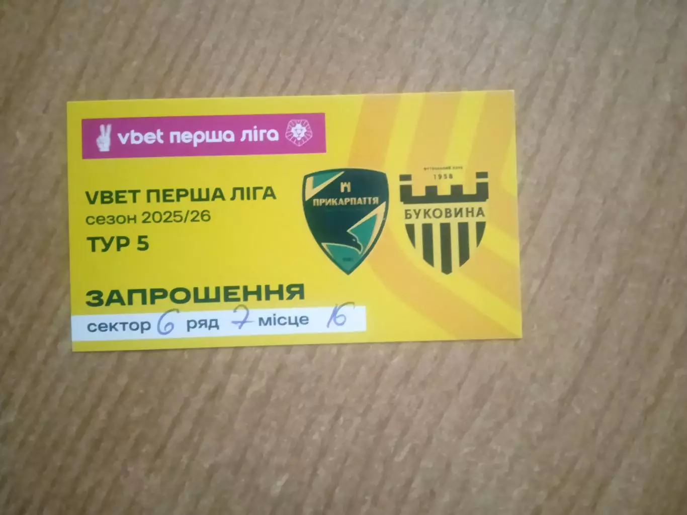 Украина.Прикарпаття-Буковина-2025