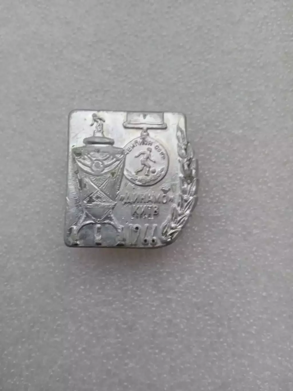 футбол.Динамо Киев-чемпион 1966г.