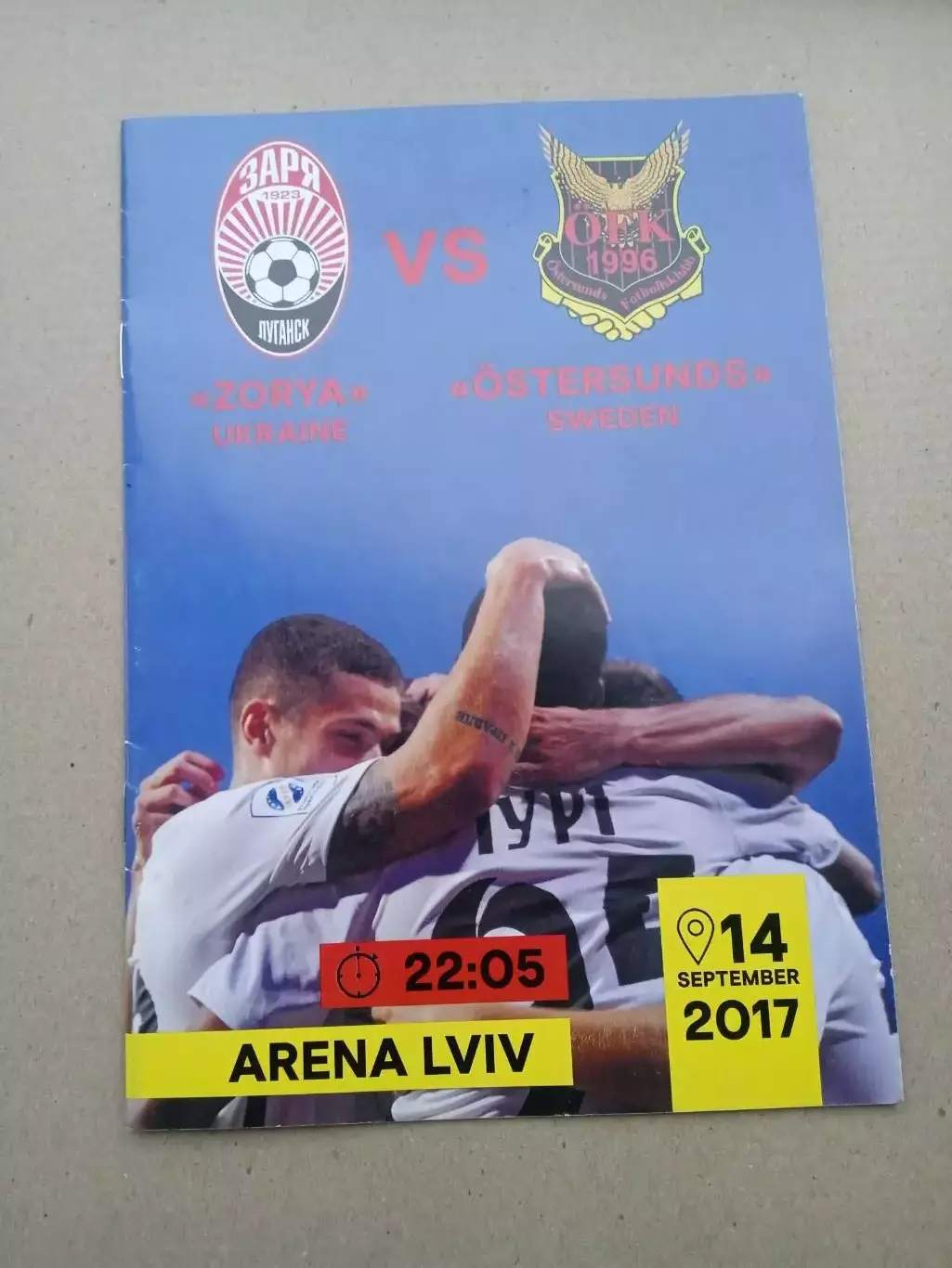 -Заря Луганск-Эстерсунд Швеция-14.09.2017