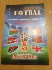 Молдова/Грузия/Уэльс/Ирландия/Австрия/Сербия-2016