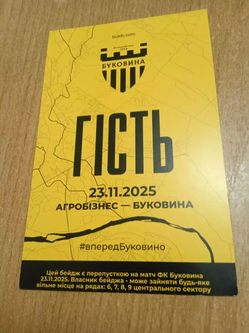 Украина.Агробизнес-Буковина-23.11.2025