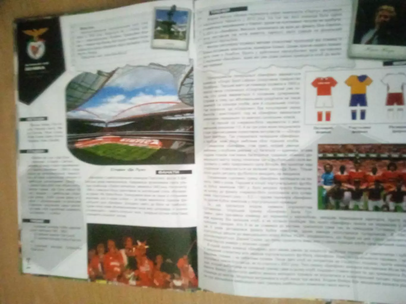 Футбольные клубы мира(изд-2012) 2