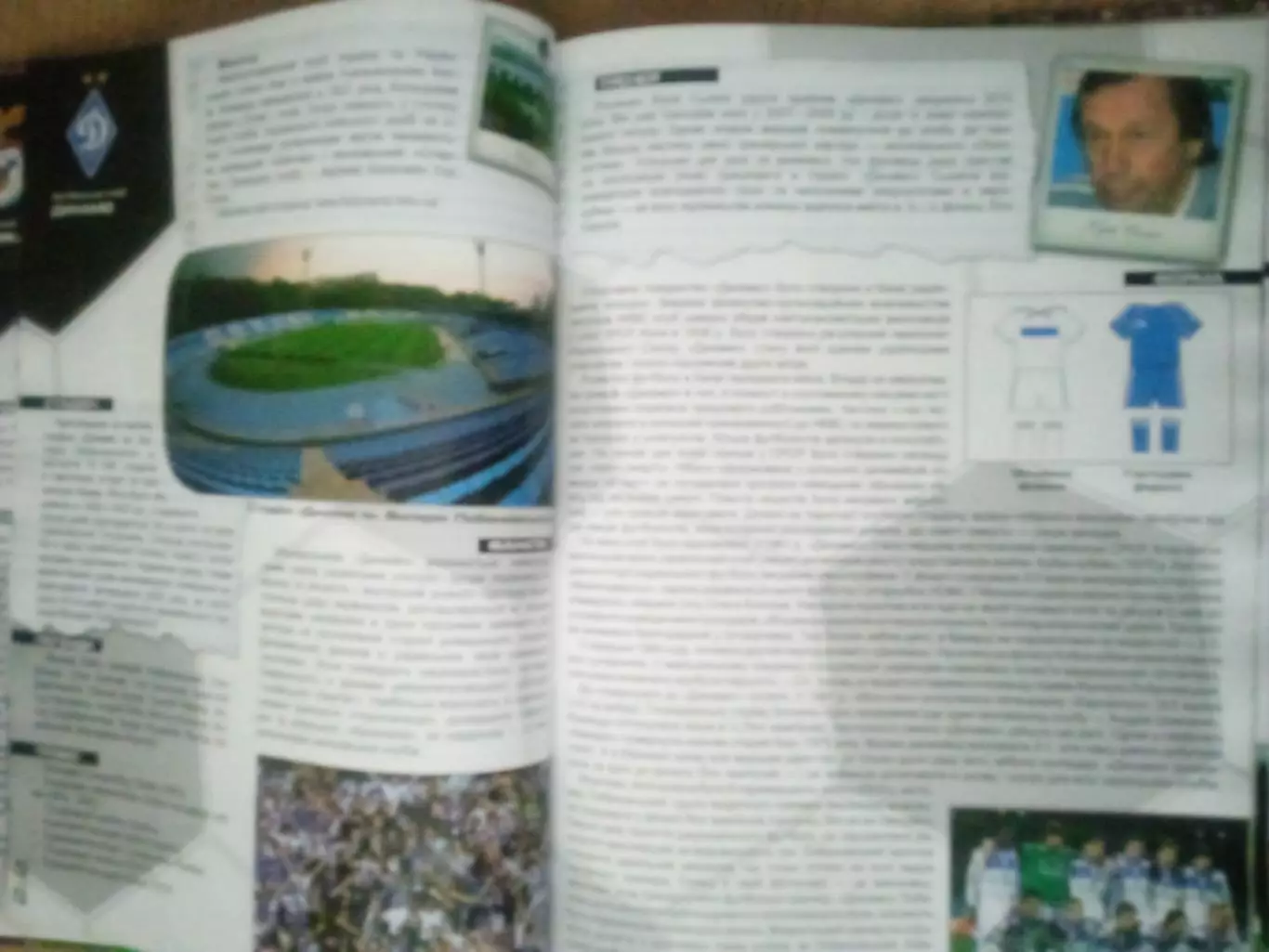 Футбольные клубы мира(изд-2012) 3