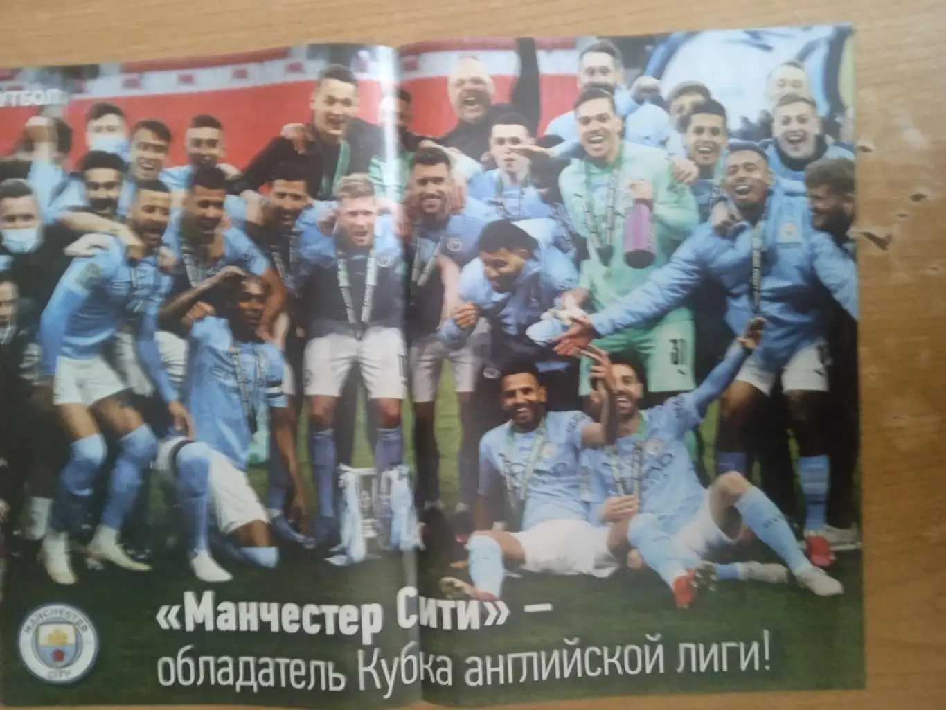 Футбол-Украина-2021(N-33)постер-Манчестер сити/Генк 4