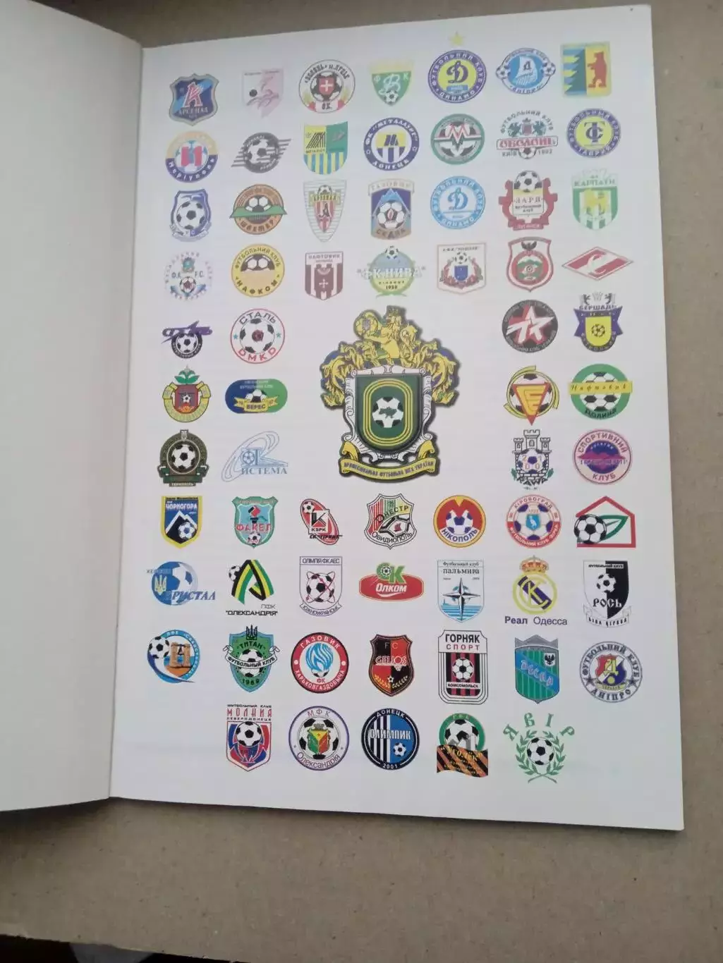 Украина-2005,Проф.футбол.лига 1