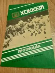 Сокол-СКА-17.03.1980