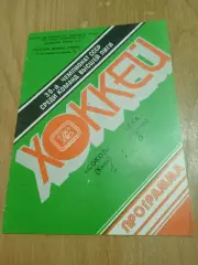 Сокол Киев-ЦСКА-23.10.1974