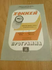 Сокол Киев-Динамо Москва-21.04.1984
