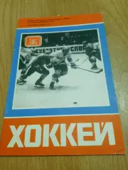 ТурнирСпортианая газета.Трактор/Сокол Киев/Швеция/Финляндия/Спартак-1978