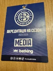 Кудривка-Динамо Киев-6.12.2025