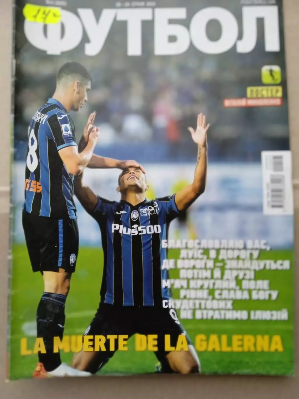 Футбол-Украина-2022(N-5)постер-В.Миколенко,Эвертон/Динамо Киев)