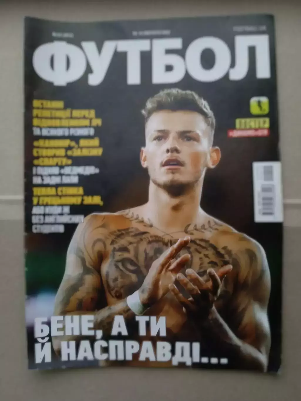 Футбол-Украина-2022(N-12)постер-Динамо Киев,U19)