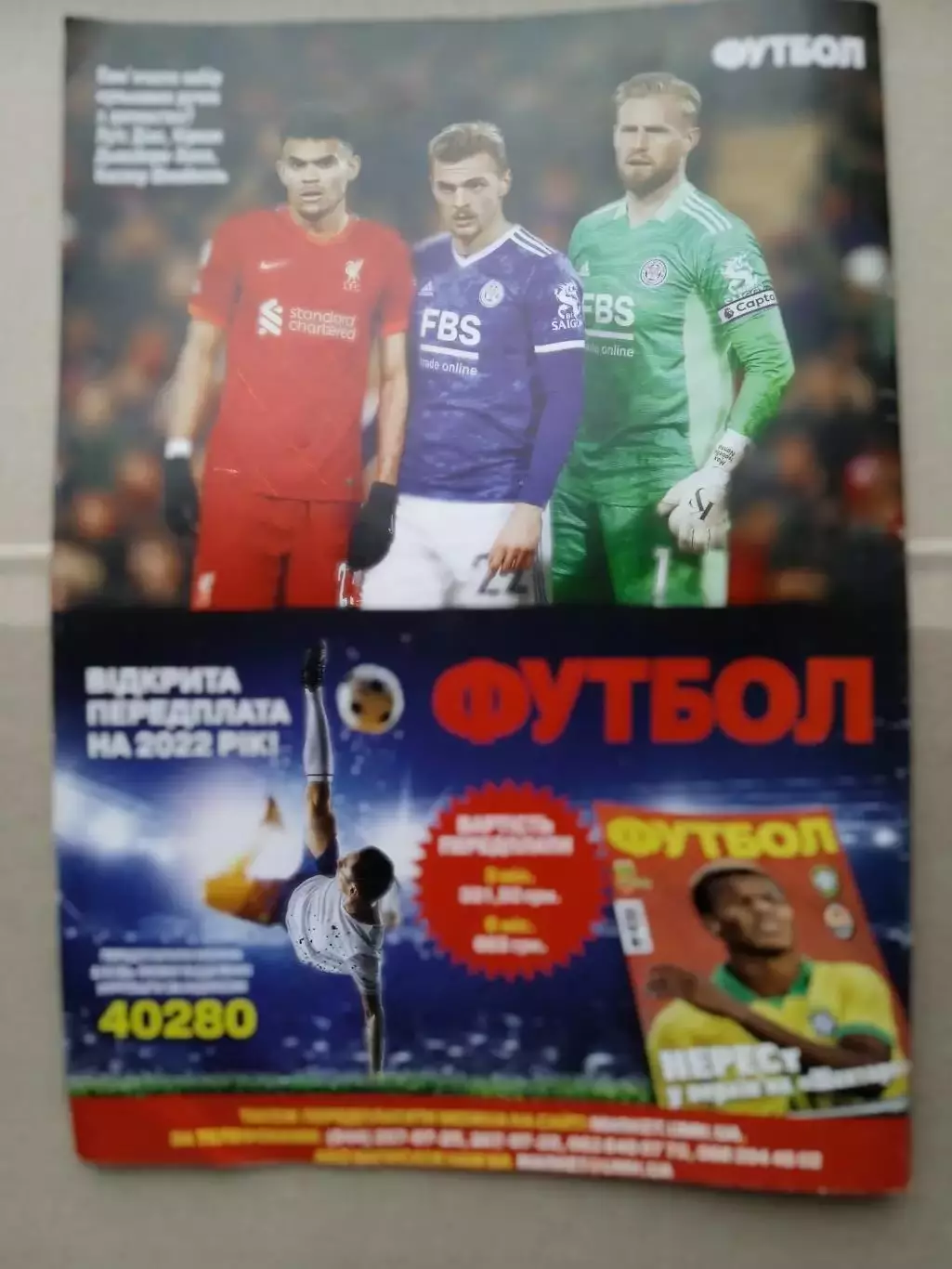 Футбол-Украина-2022(N-12)постер-Динамо Киев,U19) 3