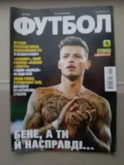 Футбол-Украина-2022(N-12)постер-Динамо Киев,U19)