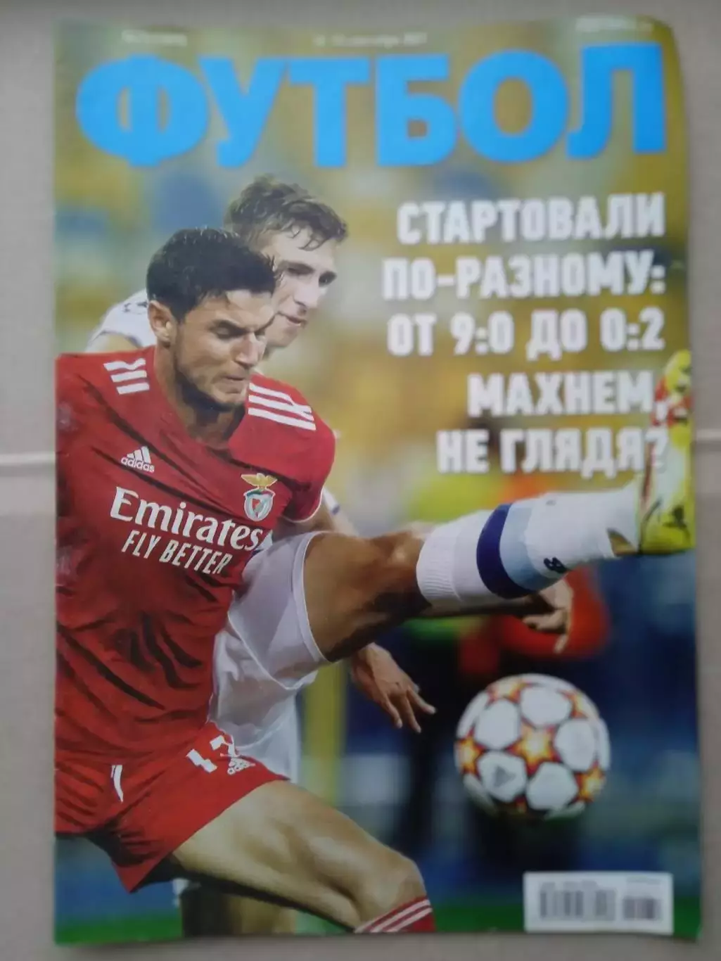 Футбол-Украина-2021(N-71)постер-Динамо Киев,U19;СССР-1970)