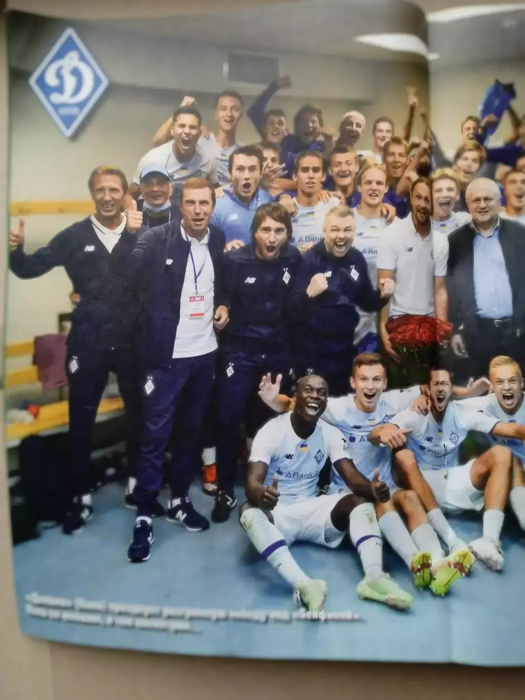 Футбол-Украина-2021(N-71)постер-Динамо Киев,U19;СССР-1970) 1