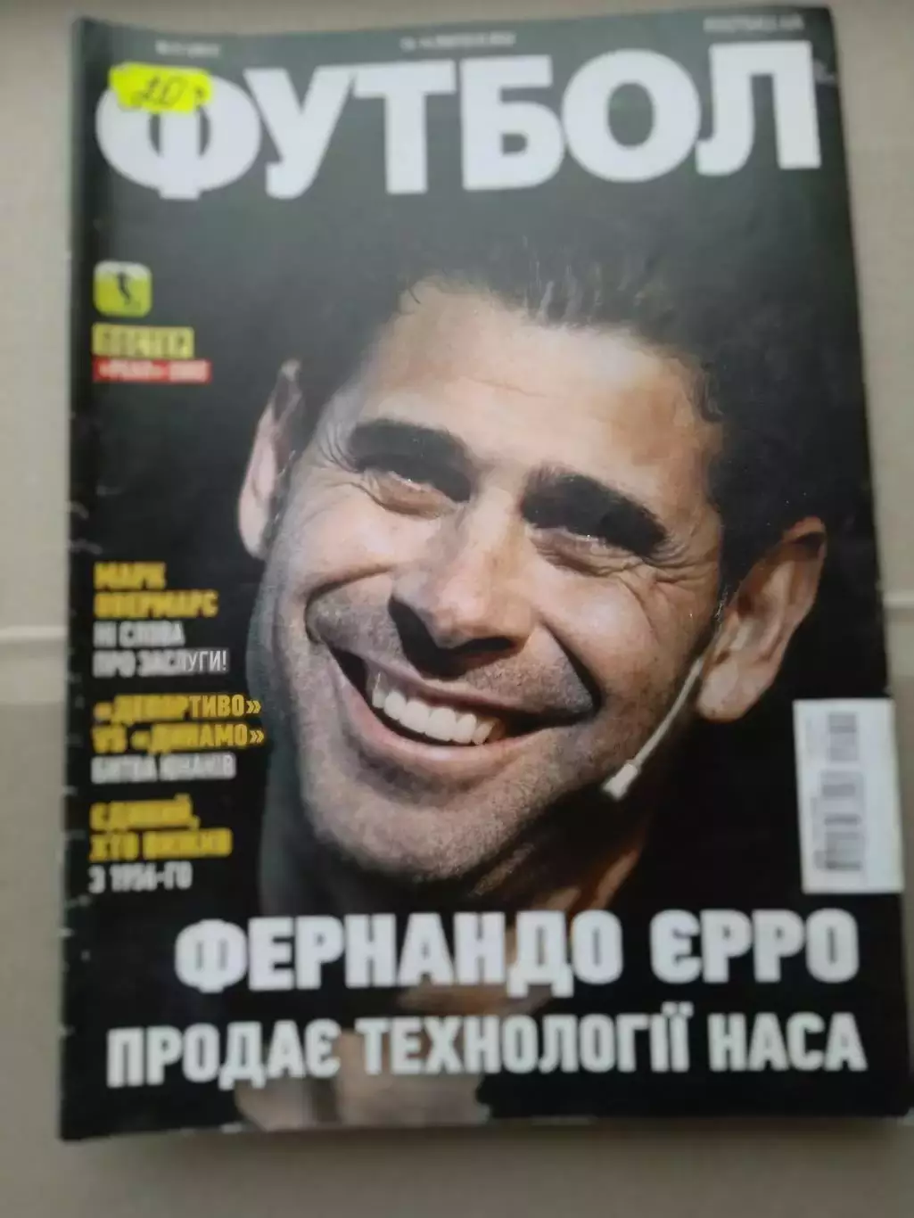 Футбол-Украина-2022(N-11)постер-Испания-2002))