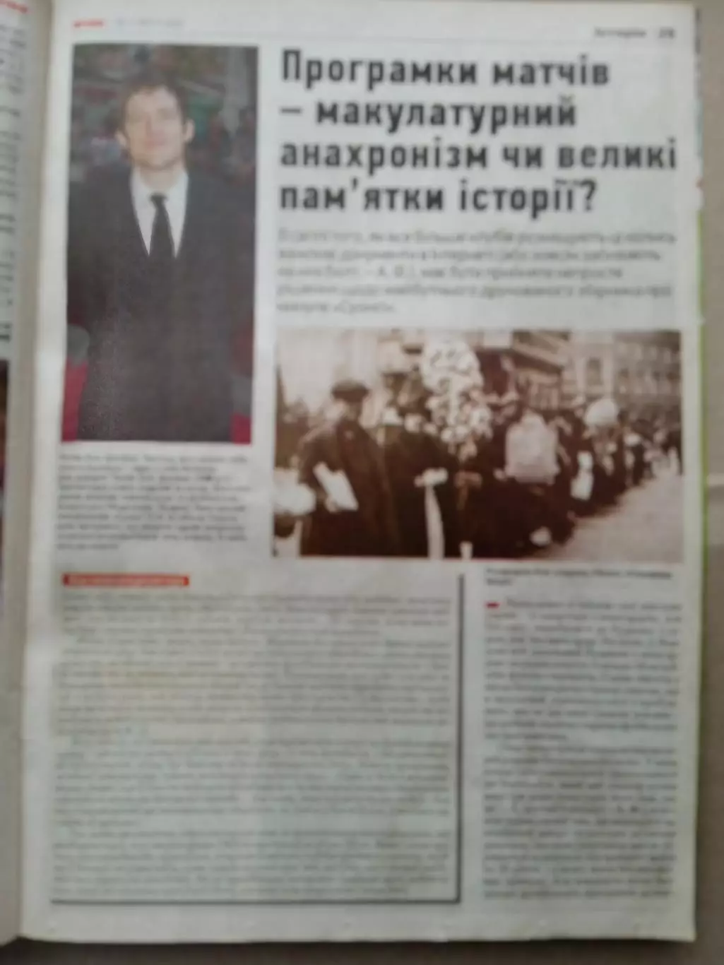 Футбол-Украина-2022(N-11)постер-Испания-2002)) 2