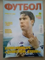 Футбол-Украина-2022(N-3)постер-Фиорениина;Лестер Англия)