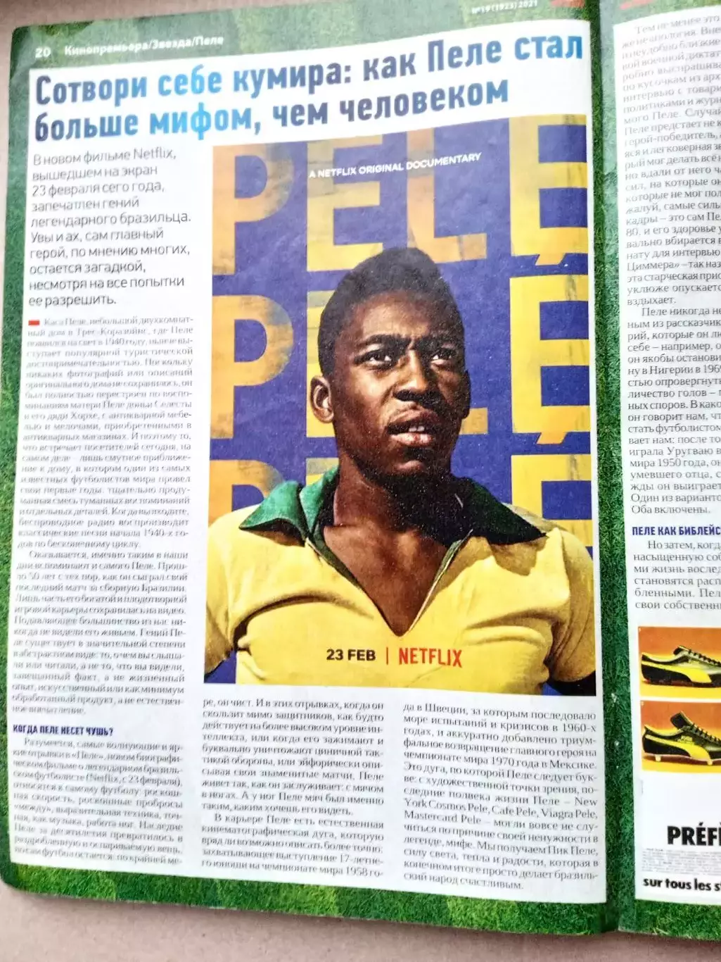 Футбол-Украина-2021(N-19)) 1