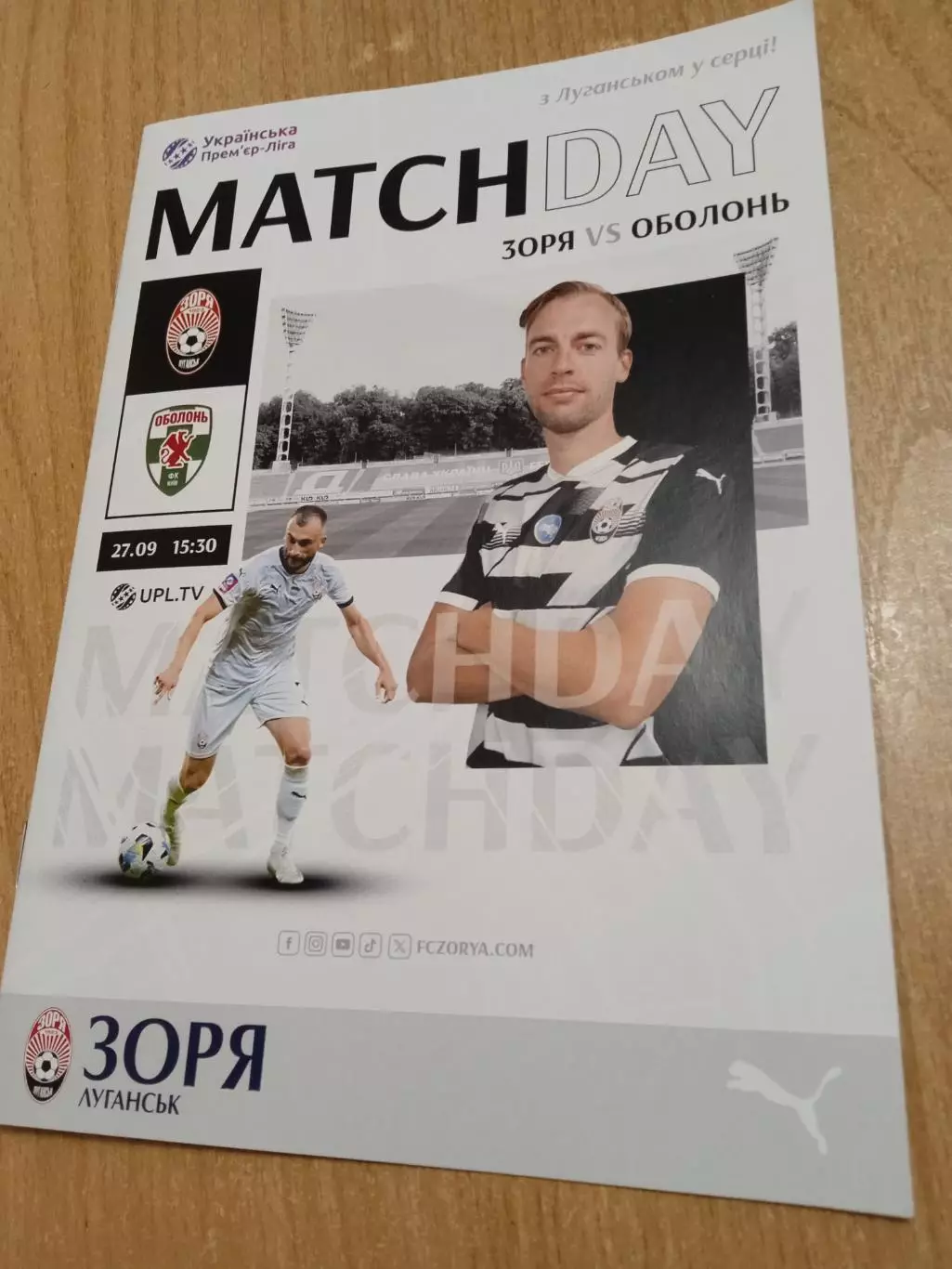 Заря(Зоря)-Оболонь-27.09.2025