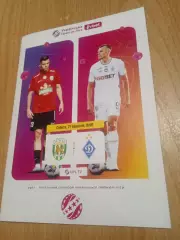 Карпаты-Динамо Киев-27.09.2025