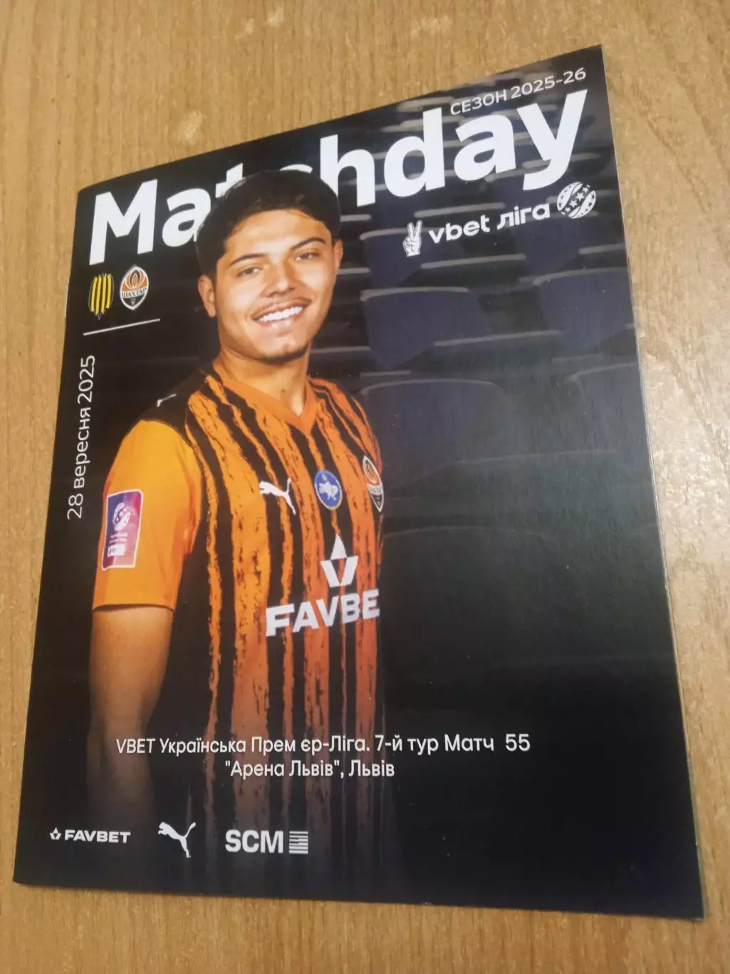 Рух-Шахтер-28.09.2025