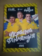Украина- Финляндия-28.03.2021..