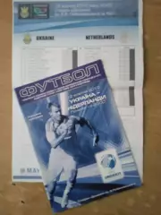 U-21.Украина-Нидерланды/Голландия--12.10.2010